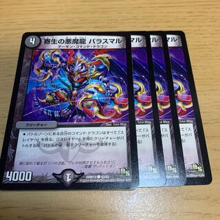 NO.1742 Paras Maru, Darkness Demon Dragon of Parasitic Life (Normal) C