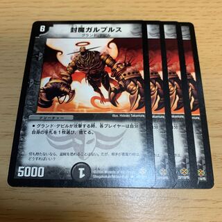 NO.1759 Sealed Demon Galprus R
