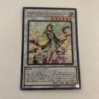 アロマセラフィ-スイート・マジョラム スーパーレア　1枚