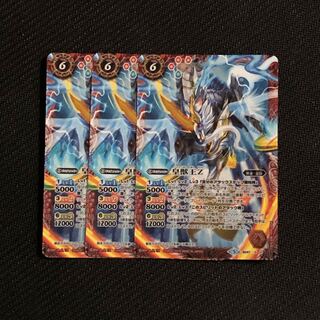 バトスピ　皇獣王Z