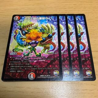 The Acme Group's Darkness Hell Go!