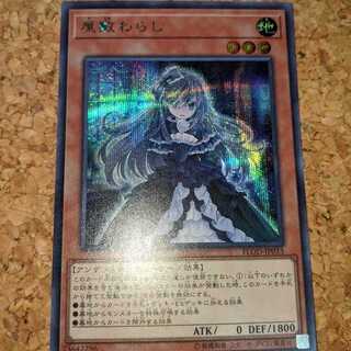 屋敷わらし シークレットレア（FLOD-JP033）