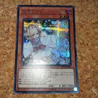 灰流うらら シークレットレア（20TH-JPC85）①