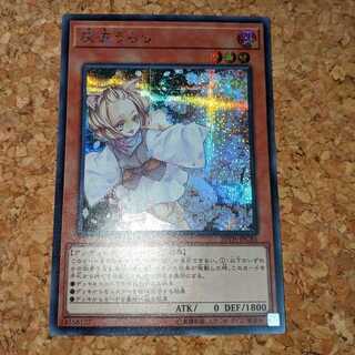 灰流うらら シークレットレア（20TH-JPC85）②