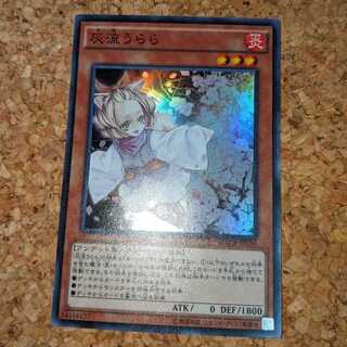 灰流うらら スーパーレア（MACR-JP036）③