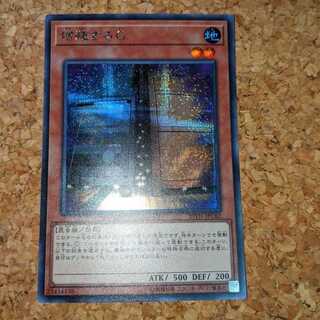 のぶ様専用　増殖するG シークレットレア