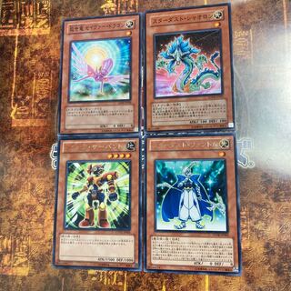 遊戯王★ジャンク・サーバント、スターダスト・シャオロン、救世竜セイヴァードラゴン