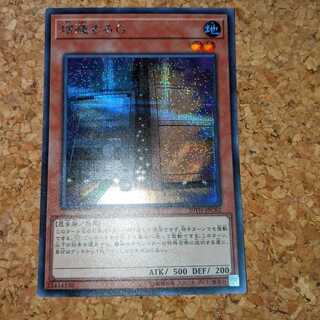 のぶ様専用　増殖するG シークレットレア