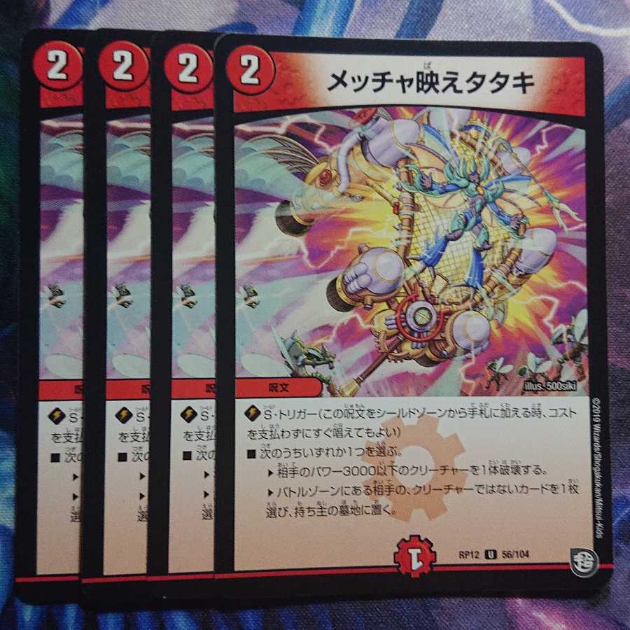 メッチャ映えタタキ