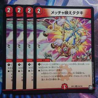 メッチャ映えタタキ