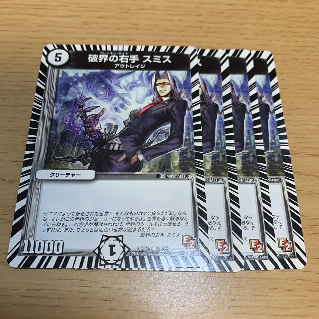 Smith, C, right hand of the broken world