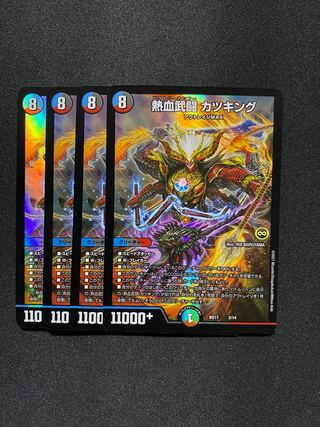 熱血武闘 カツキング