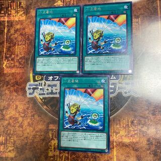 遊戯王★一点着地★レア三枚★