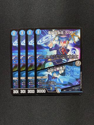 電脳の女王 アリス｜不埒な再侵入