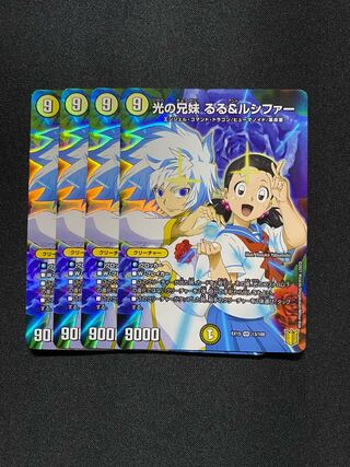 光の兄妹 るる&ルシファー