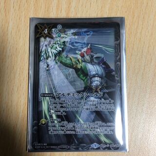 アルテミックシールド（バトスピ）プロモ 1枚