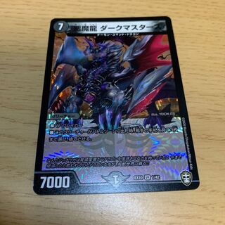 悪魔龍 ダークマスターズ VR