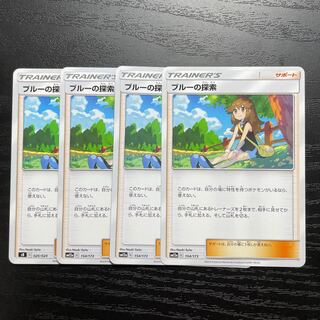 ブルーの探索　4枚