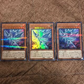 ディープアイズホワイトドラゴン3枚　ウルパラ