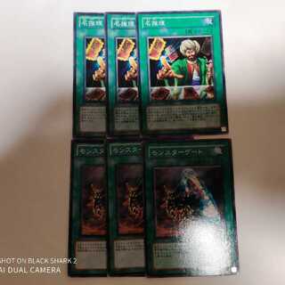 遊戯王 モンスターゲート 名推理 6枚セット