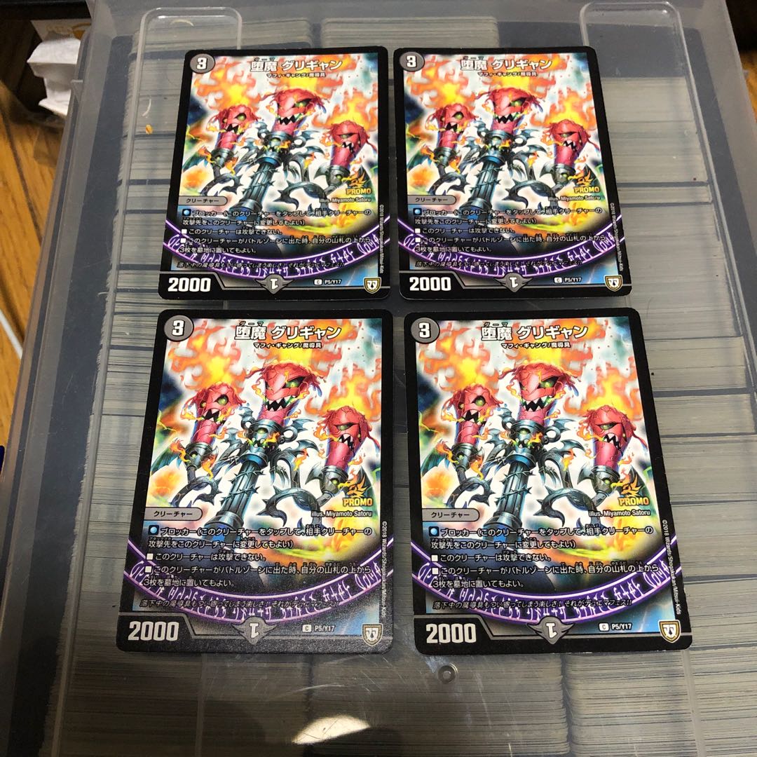 Grigyan Promo 4 copies