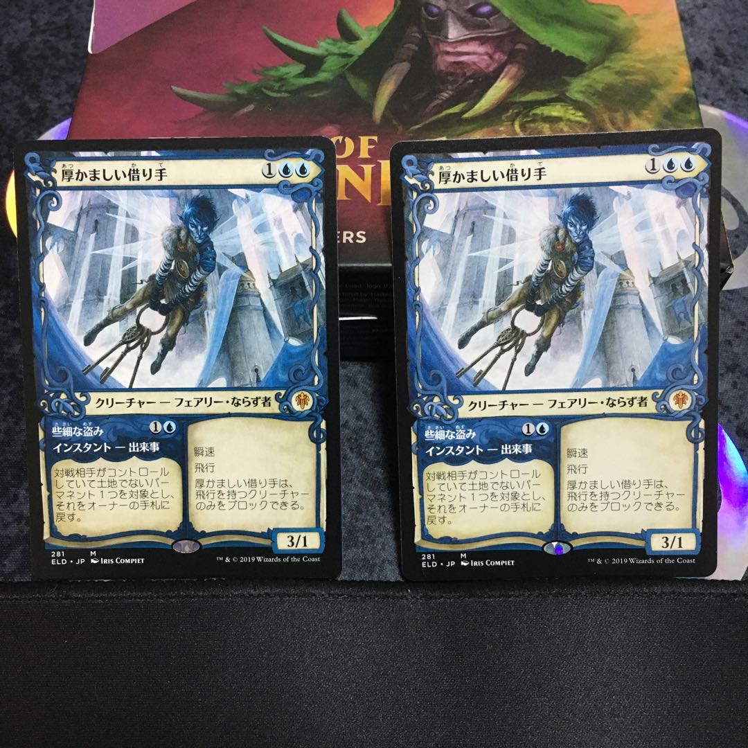 厚かましい借り手　ショーケース2枚セット