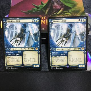 厚かましい借り手　ショーケース2枚セット