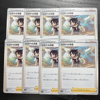 ヒガナの決意　U 12枚