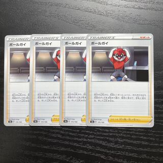 ボールガイ　4枚 4枚