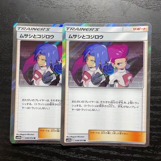 ムサシとコジロウ R 2枚