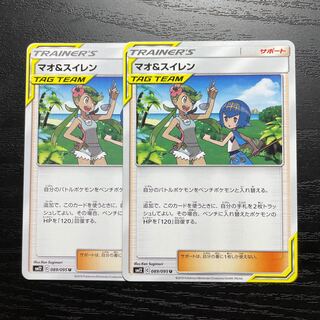 マオ＆スイレン U 2枚