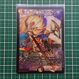 蒼き守護神 ドギラゴン閃 1枚