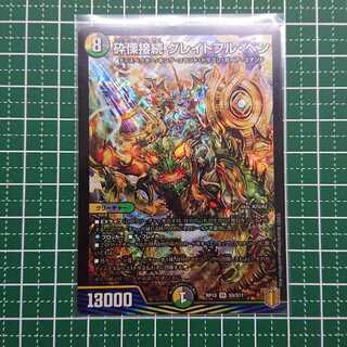 Shiver connection Grateful Ben 1 piece