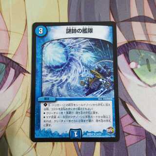 DMR-22 謎帥の艦隊