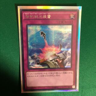 あずき様専用　遊戯王　強制脱出装置　シークレットレア