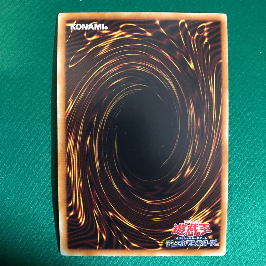 あずき様専用　遊戯王　強制脱出装置　シークレットレア