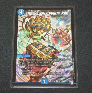 パーフェクト・ウォーター  知識と流転と時空の決断