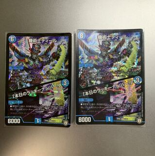 機術士ディール ｢本日のラッキーナンバー!｣