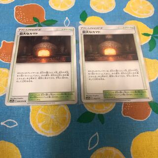 スタジアム・巨大なカマド☆☆2枚セット