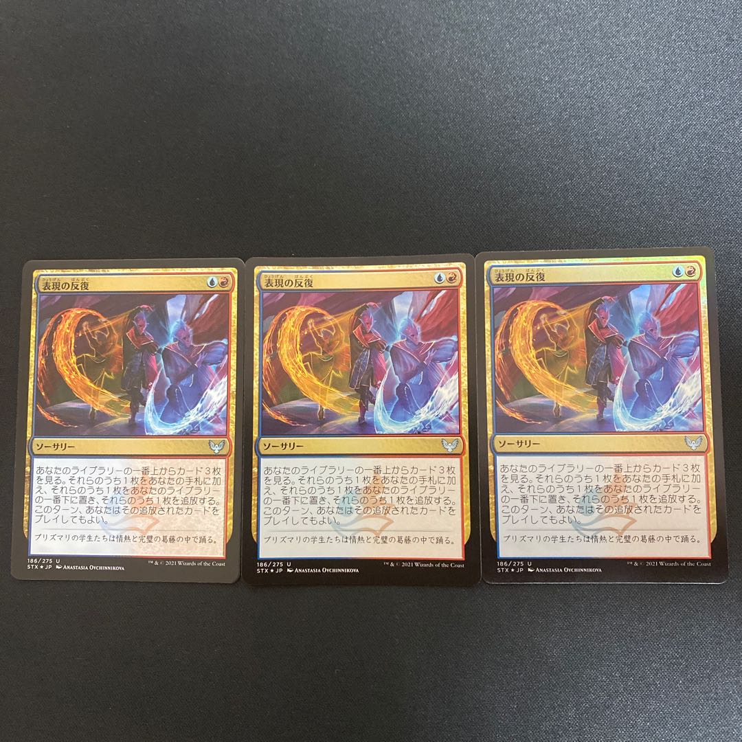 表現の反復　日本語　foil  ３枚セット