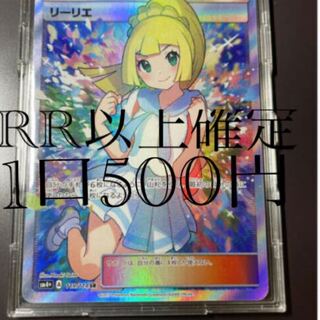 ポケモンカード　くじ 1枚