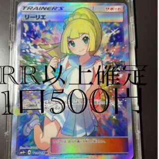 ポケモンカード　くじ 1枚