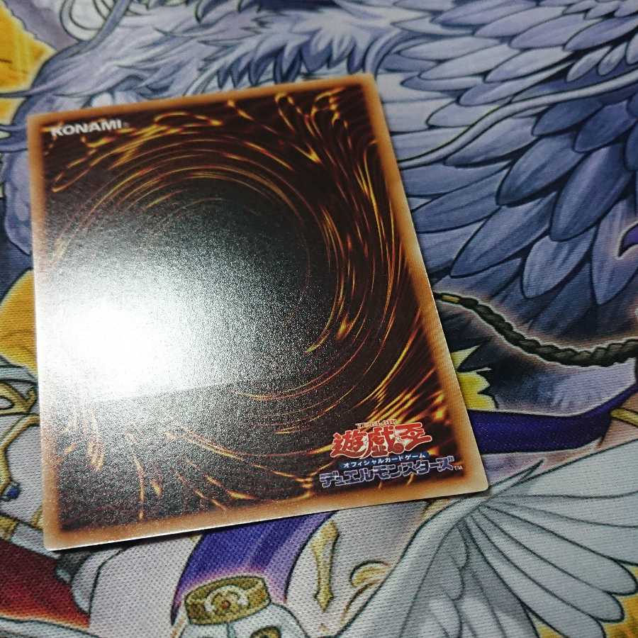 ユベル アルティメットレア