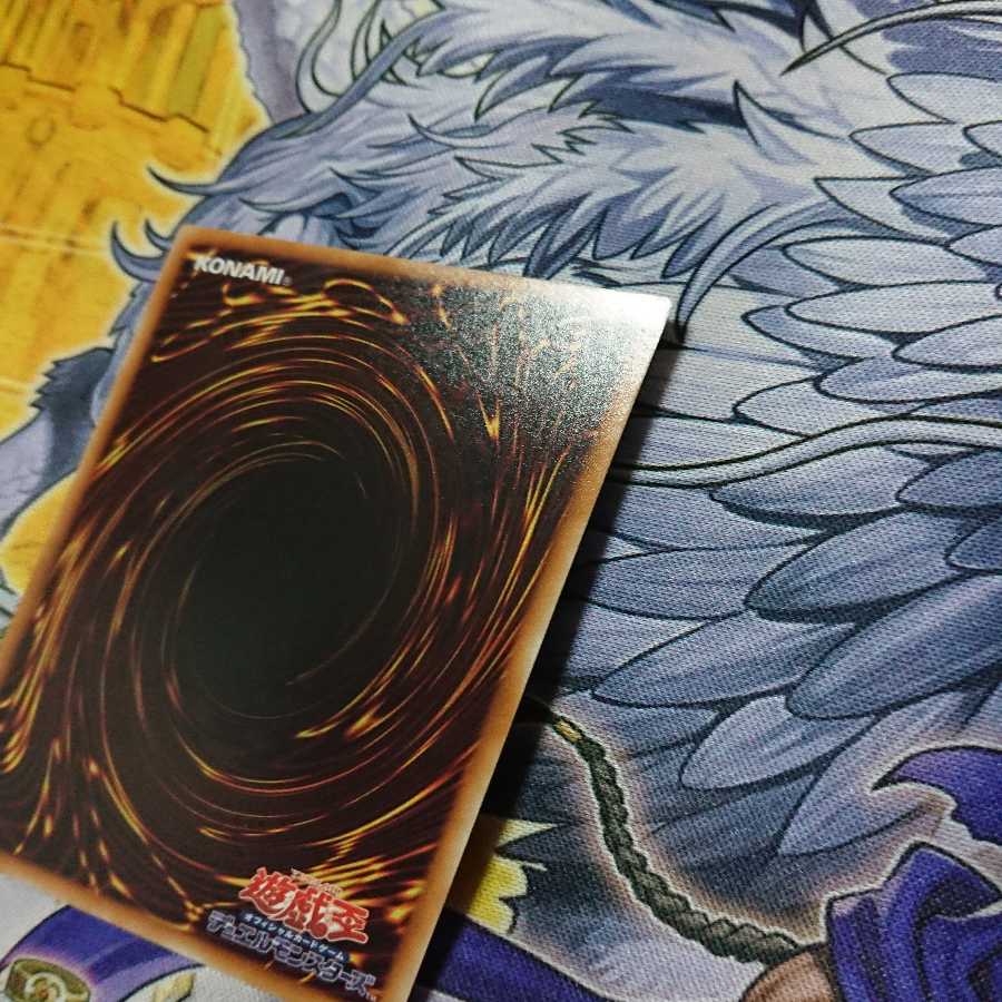 ユベル アルティメットレア