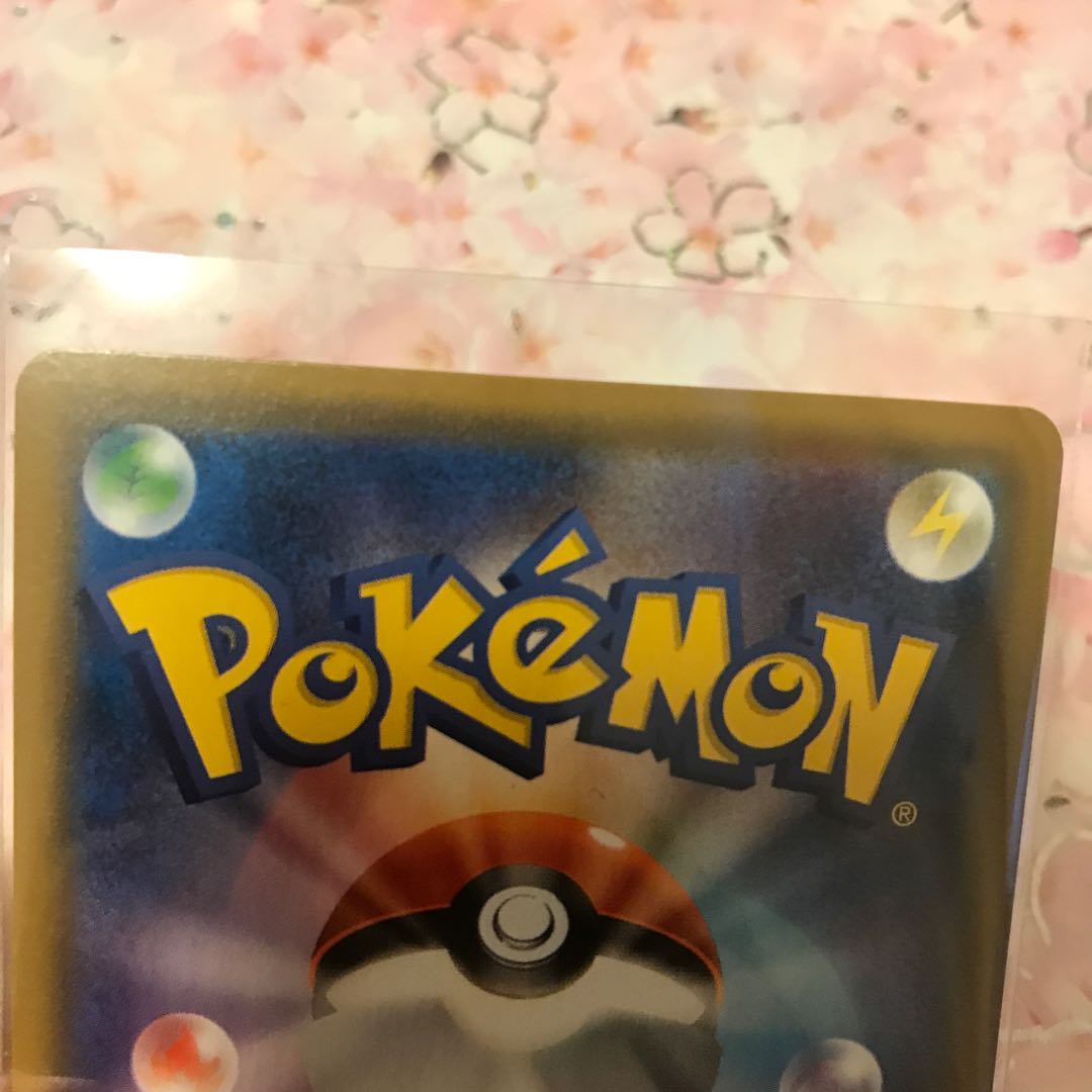 プロモカード・お茶会ごっこピカチュウ☆ポケセン