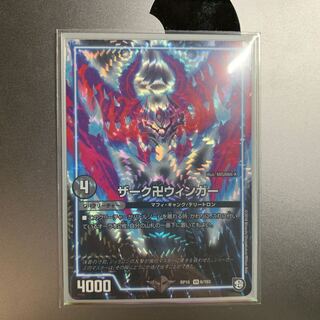 ザーク卍ウィンガー