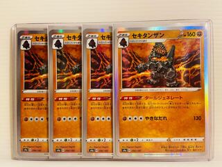 【即日発送】1枚75円　セキタンザン R タールジェネレート