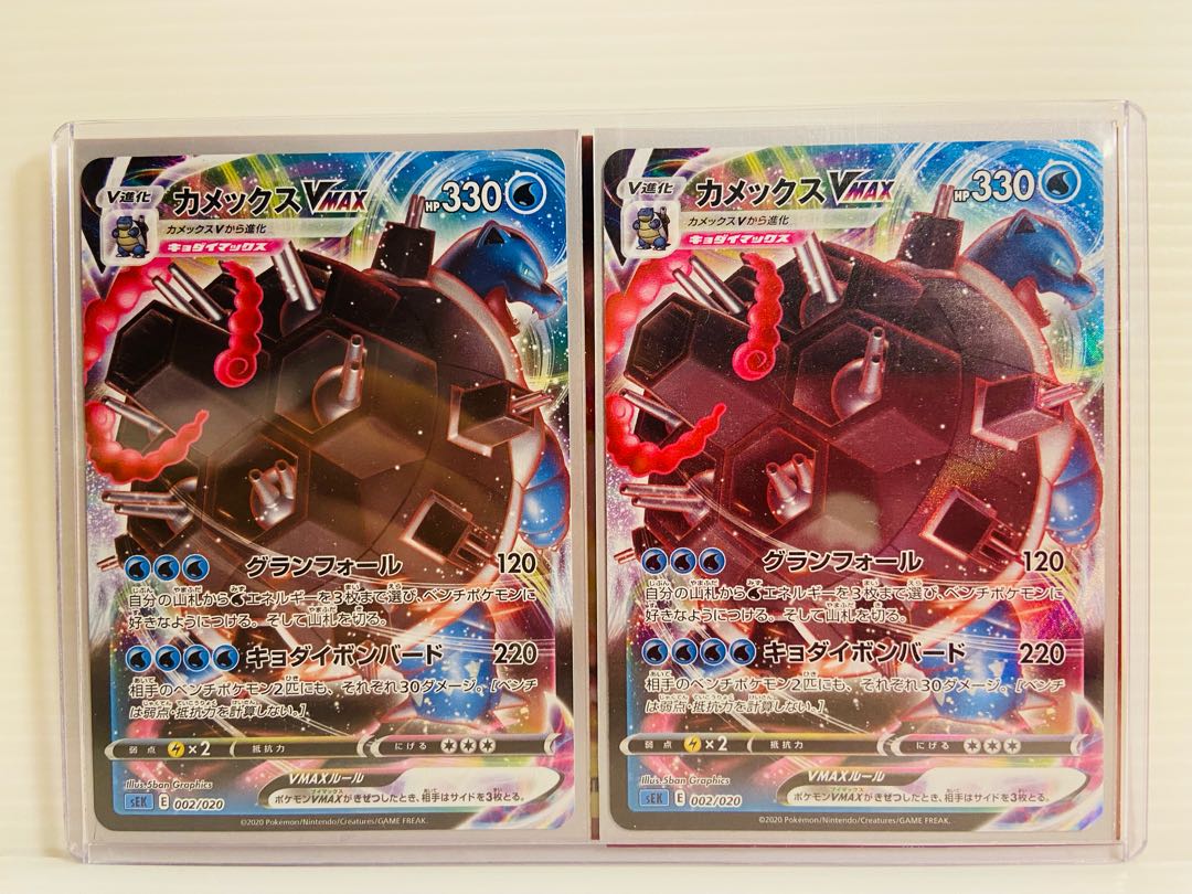 【即日発送】1枚250円 カメックスvmax RRR