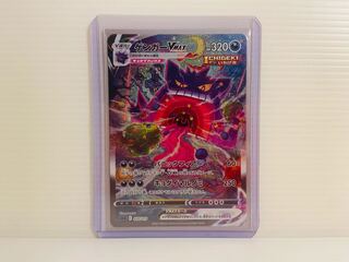 【即日発送】1枚7500円　ゲンガーvmax SA