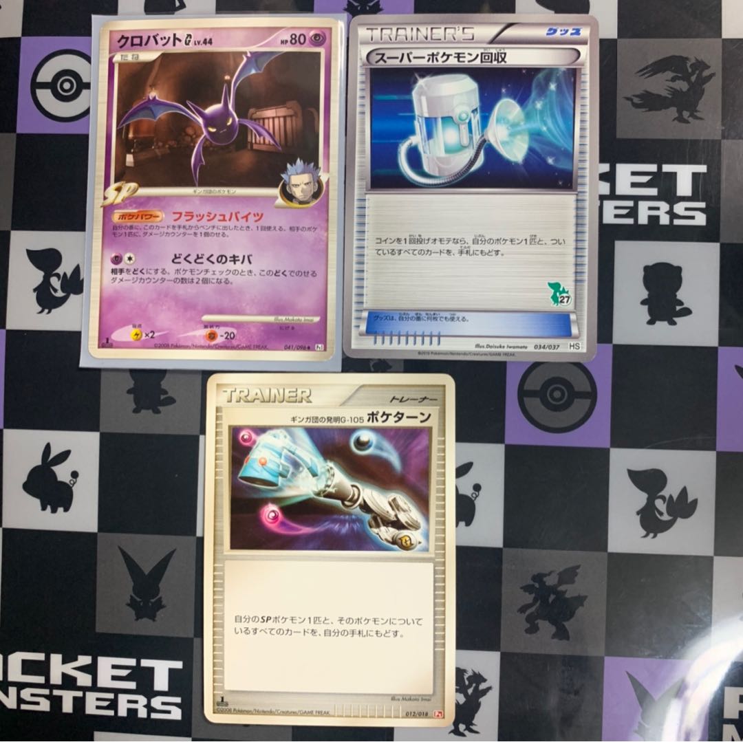 【50円引き可】フラッシュバイツクロバットG